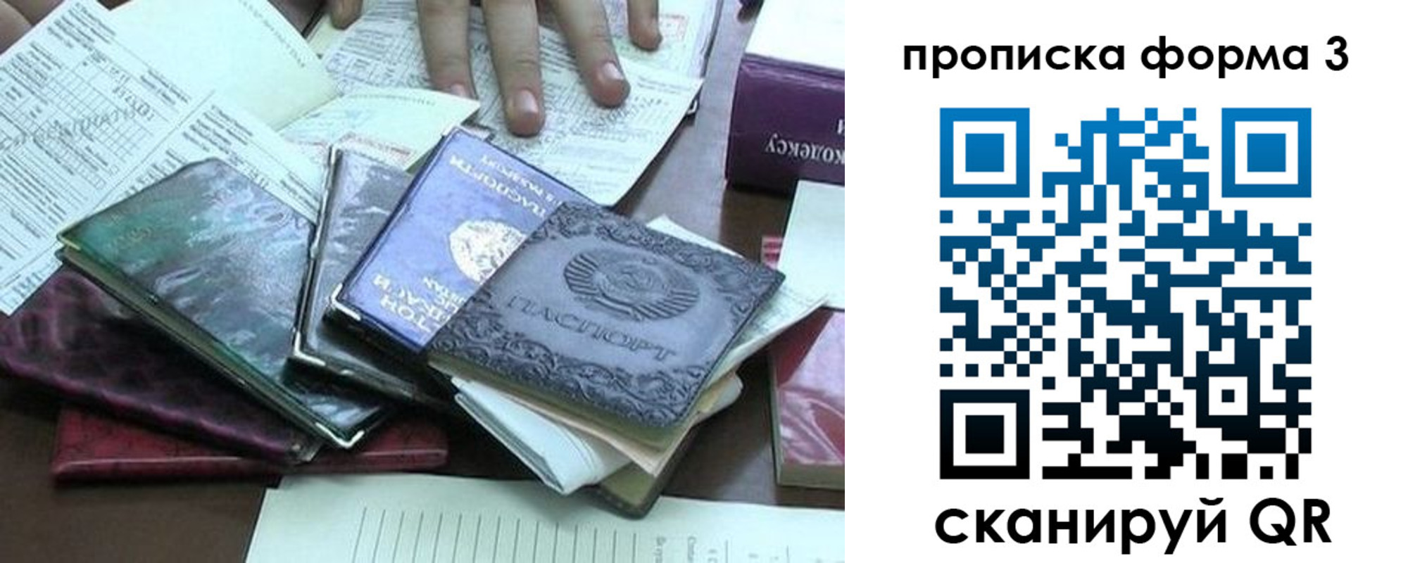 временная регистрация в Назарово