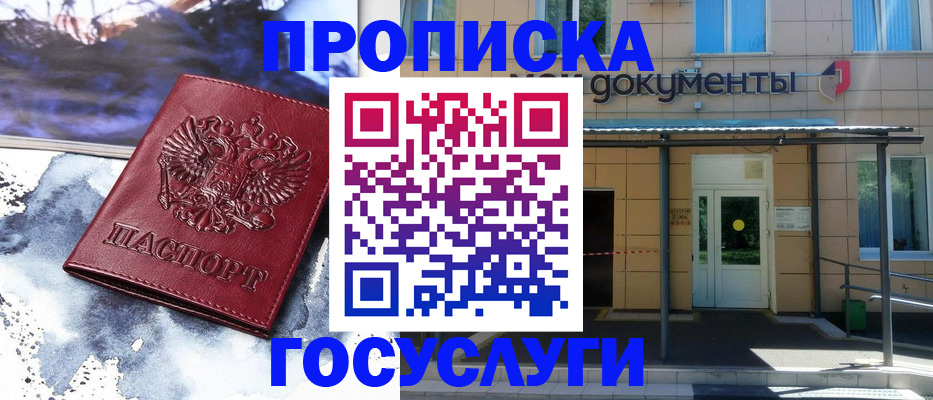 временная регистрация 2025 в Назарово