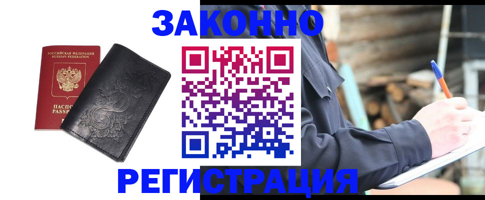 где прописаться в Назарово