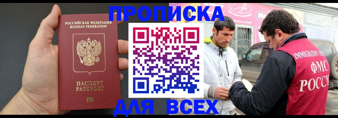 пропишу в квартире в Назарово